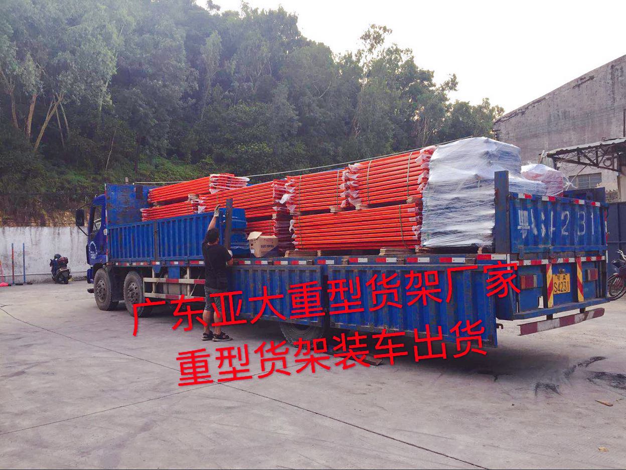 廣州亞大重型貨架廠家——專業(yè)的物流設(shè)計師為你設(shè)計倉庫貨架，想你所想，滿你所需